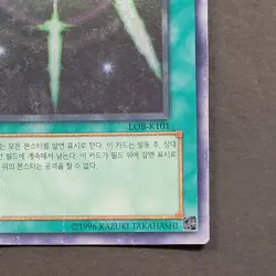 Yugioh TCG - Swords of Revealing Light, LOB-K101 - HP Vintage Korean Unl - 2002 - Image 4