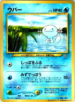 WOOPER NO. 194 JAPANESE COROCORO COMICS LP - Image 1