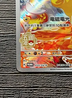 Pikachu Chinese Exclusive 5th Anniversary Gift Box Promo Pokemon TCG - Image 3