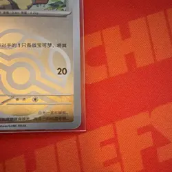 Master Ball Holo Meowth 0205/07 Chinese Gem Pack Vol.3 CBB3C - NM & SHIPS FAST - Image 3