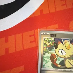 Master Ball Holo Meowth 0205/07 Chinese Gem Pack Vol.3 CBB3C - NM & SHIPS FAST - Image 5