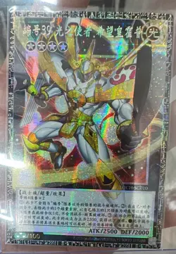 2026 Yu-Gi-Oh! LOCH Number 39: Utopia the Envoy of Light LOCH-SC010 GMR-OF NM - Image 1