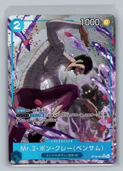 ONE PIECE THE TIME OF BATTLE Mr.2 OP16-055 R Alt Art Japanese - Image 1