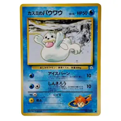 Misty's Seel No 086 Japanese Pokemon Gym Card WOTC Vintage NM - Image 1