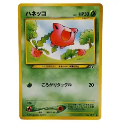 Hoppip No 187 Japanese Pokemon Neo Vintage Card WOTC Near Mint - Image 1
