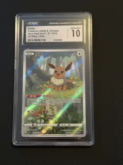 Pokemon Eevee TCG Gem Pack Vol. 2 Simplified Chinese Edition Exclusive - Image 1