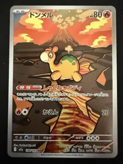 Numel 198/193 Art Rare (AR) - Mega Dream EX (JPN) - Pokemon TCG - NM - Image 1