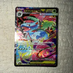 Pokemon Japanese Mega Venusaur SAR Bulbasaur Ivysaur AR set 087/063 M1L - Image 2