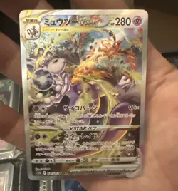 2022 Pokemon SWSH VSTAR Universe JP Mewtwo Special Art Rare #221/172 - Image 1