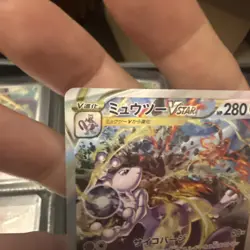2022 Pokemon SWSH VSTAR Universe JP Mewtwo Special Art Rare #221/172 - Image 2