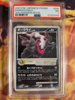 Pokemon Card Darkrai Diamond Pearl Promo LV. 50 Movie Set Japanese PSA 7 - Image 2
