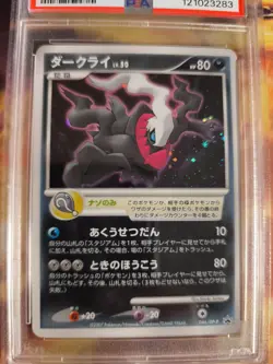 Pokemon Card Darkrai Diamond Pearl Promo LV. 50 Movie Set Japanese PSA 7 - Image 3