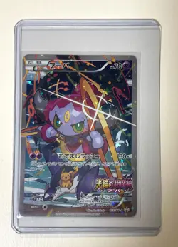 Hoopa 155/XY-P Pokemon Promo Holo Card Archdjinni Rings Movie Japanese 2015 - Image 3
