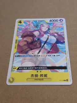 Jewelry Bonney P-113 PROMO Flag Ship Battle Chinese NM US Seller - Image 1