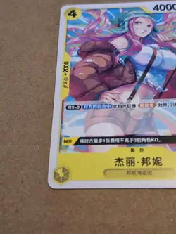 Jewelry Bonney P-113 PROMO Flag Ship Battle Chinese NM US Seller - Image 4
