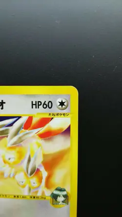 Pokemon Japanese Card Non-Holo Falkner’s Dodrio 004/141 Nintendo【E-SERIES】 - Image 3