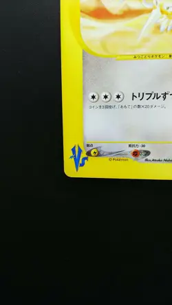 Pokemon Japanese Card Non-Holo Falkner’s Dodrio 004/141 Nintendo【E-SERIES】 - Image 5