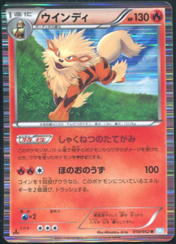 Arcanine 010/052 PL Japanese Holo Rare Vintage Pokemon Cards 1st Edition HP - Image 1