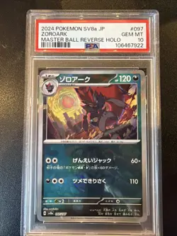 2024 Pokemon SV8a Japanese Zoroark Master Ball Reverse Holo 097/187 PSA 10 💎 - Image 1
