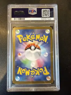 2024 Pokemon SV8a Japanese Zoroark Master Ball Reverse Holo 097/187 PSA 10 💎 - Image 2