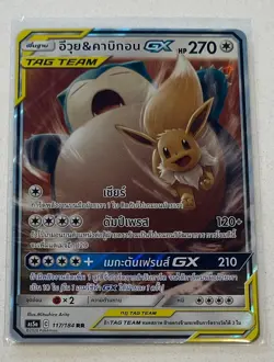 Snorlax Eevee GX Tag Team 117/184 As5a Double Burst Thai Pokemon TCG Mint - Image 1