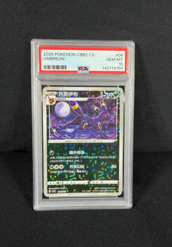 Pokemon TCG Umbreon Holo Chinese 2025 CBB2 CS #06 Star Holo PSA 10 GEM MINT - Image 1