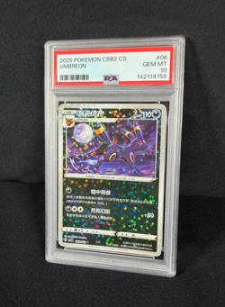 Pokemon TCG Umbreon Holo Chinese 2025 CBB2 CS #06 Star Holo PSA 10 GEM MINT - Image 4