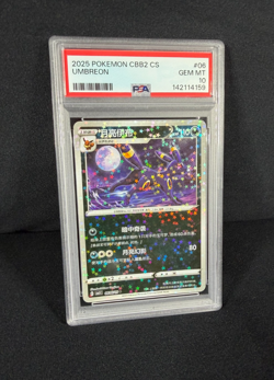 Pokemon TCG Umbreon Holo Chinese 2025 CBB2 CS #06 Star Holo PSA 10 GEM MINT - Image 5