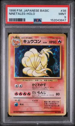 1996 POKEMON BASE SET JAPANESE #38 NINETALES-HOLO PSA 9 - Image 1