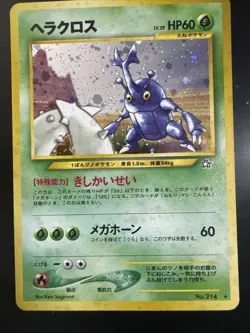 Pokemon JAPANESE HOLO Lot of 3,Slowking,Azumarill,Heracross - Image 3