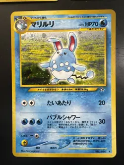 Pokemon JAPANESE HOLO Lot of 3,Slowking,Azumarill,Heracross - Image 4