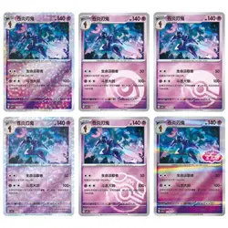 Pokemon S-Chinese 2025 Card Gem vol.3 CBB3C Gengar Cubone stamp&1 star pick/set - Image 4
