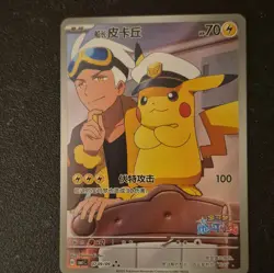 Pokemon TCG Pikachu Captain 07/09 70 HP 100 Attack Card 2025 - Image 1