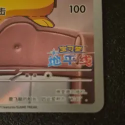 Pokemon TCG Pikachu Captain 07/09 70 HP 100 Attack Card 2025 - Image 5
