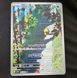 Psyduck 175/165 Art Rare Holo sv2a Pokemon Card 151 Japanese 2023 - Image 1