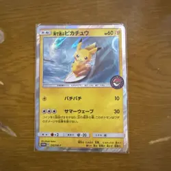 Pikachu on the Beach Promo 392/SM-P Japanese Pokemon Card Sun & Moon Holo - Image 1
