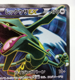 Rayquaza EX SR XY6 Roaring Skies Emerald 2015 085/078 LP Japanese Pokemon Card - Image 4