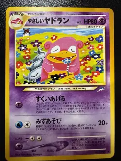 Pokemon Japanese Light Slowbro No. 080 Neo Destiny Komiya (NM-) - Image 1