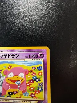 Pokemon Japanese Light Slowbro No. 080 Neo Destiny Komiya (NM-) - Image 4