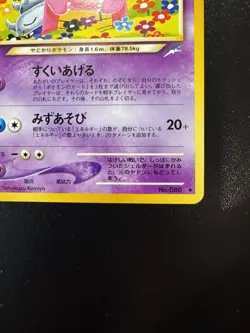 Pokemon Japanese Light Slowbro No. 080 Neo Destiny Komiya (NM-) - Image 5