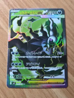 Mega Darkrai ex SR 099/081 M5 Abyss Eye Pokemon card Japanese NM - Image 1