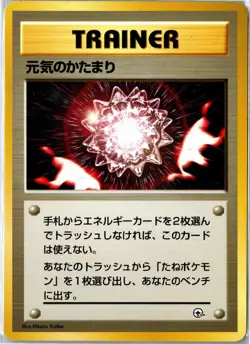 Max Revive Gym Challenge Deck LP Japanese - Ships From USA - Image 1