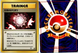 Max Revive Gym Challenge Deck LP Japanese - Ships From USA - Image 3