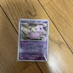 Mew Tree of Beginning Promo 2005 Japanese Pokemon Card Movie Exclusive - Image 1