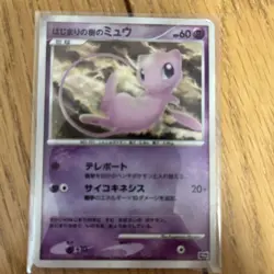 Mew Tree of Beginning Promo 2005 Japanese Pokemon Card Movie Exclusive - Image 3
