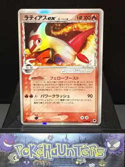 Pokemon Card Latias ex 014/068 1st Edition Dragon Frontiers Japanese LP - Image 1