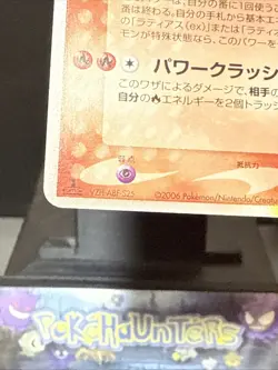 Pokemon Card Latias ex 014/068 1st Edition Dragon Frontiers Japanese LP - Image 4