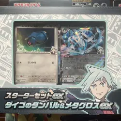 Pokemon Card Start Set Ex Bundle with Promo Packs and Deck Shields Limited - Image 5