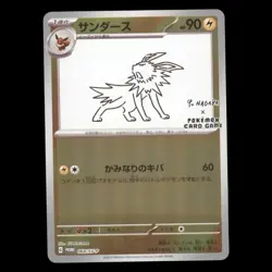 Pokemon Center Card Japan IN STOCK Jolteon 064/SV-P Yu Nagaba PROMO 5/2023 - Image 1
