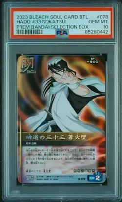 Bleach Kuchiki Byakuya Hado No 33 Blue Fire Fall PSA 10 Gem Mint Card - Image 1